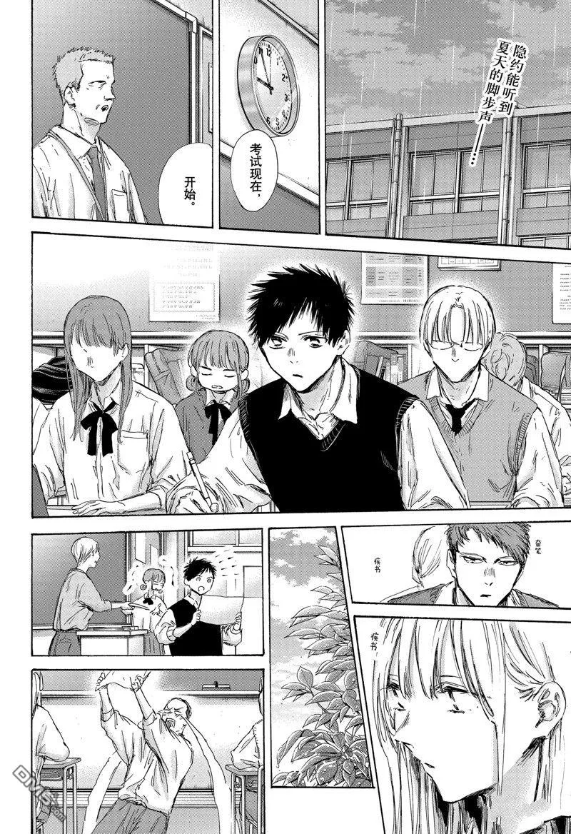 第146话 第2页
