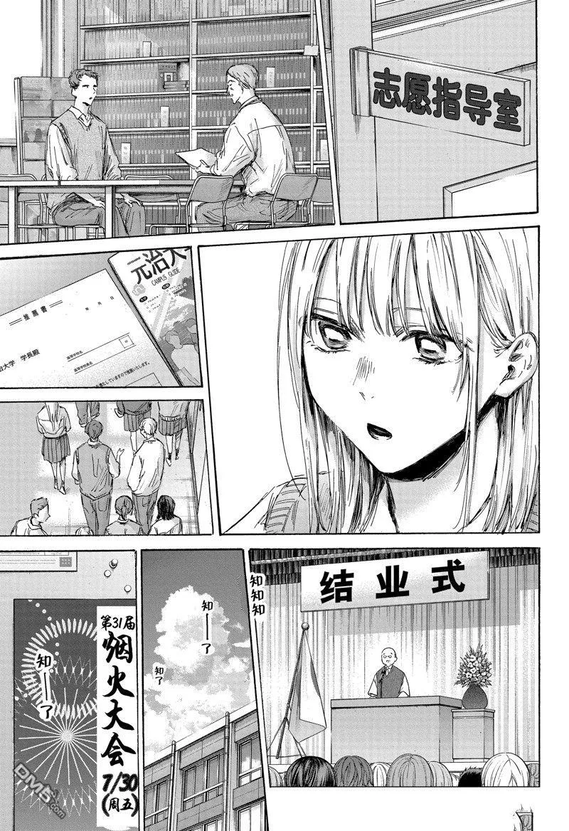 第146话 第3页
