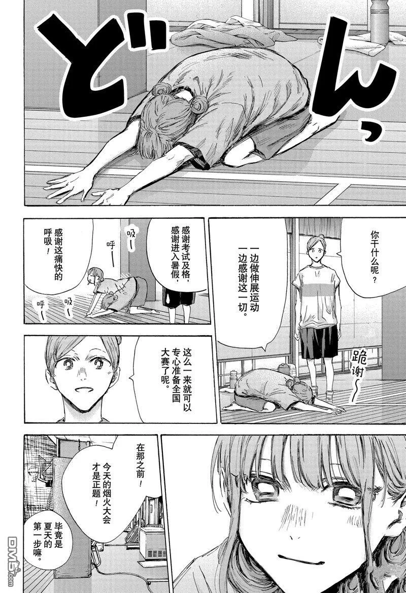 第146话 第4页