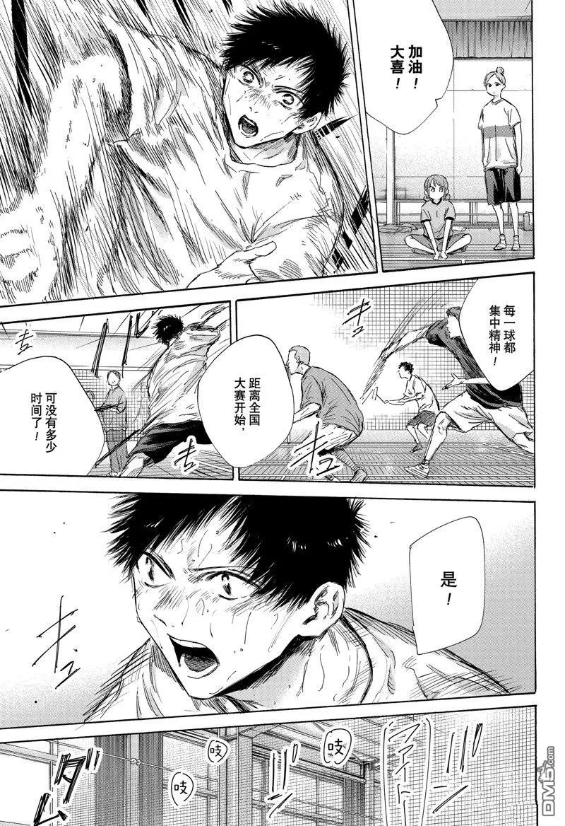 第146话 第5页