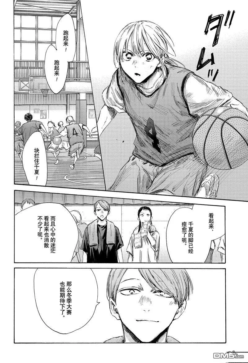 第146话 第6页