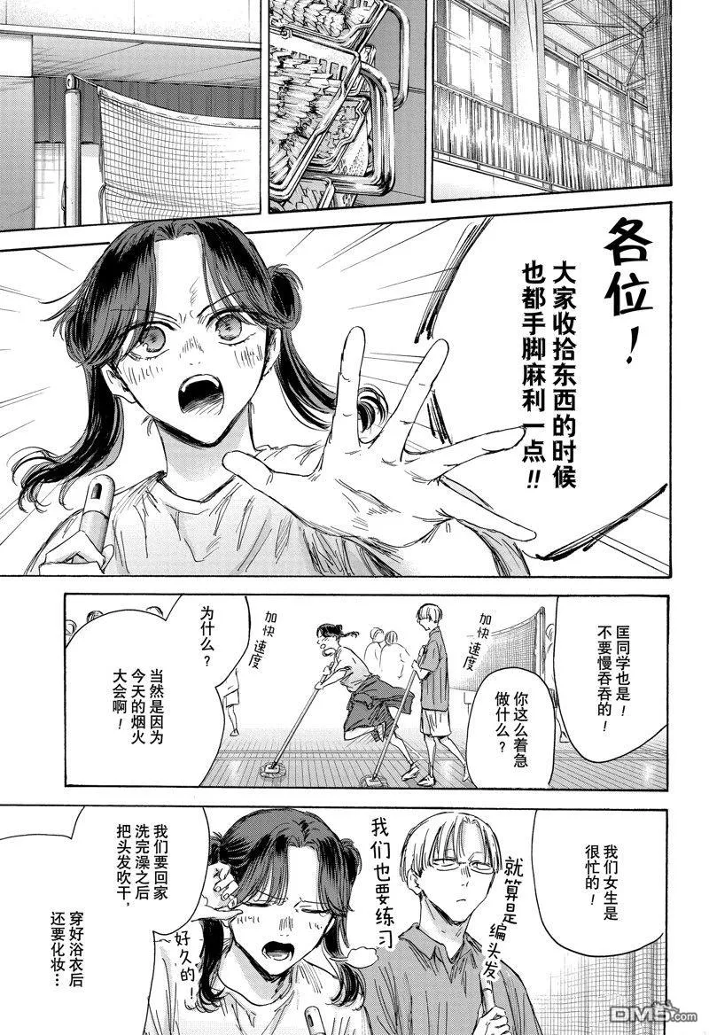 第146话 第7页