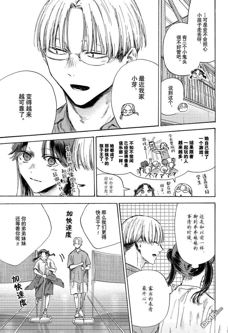 第146话 第9页