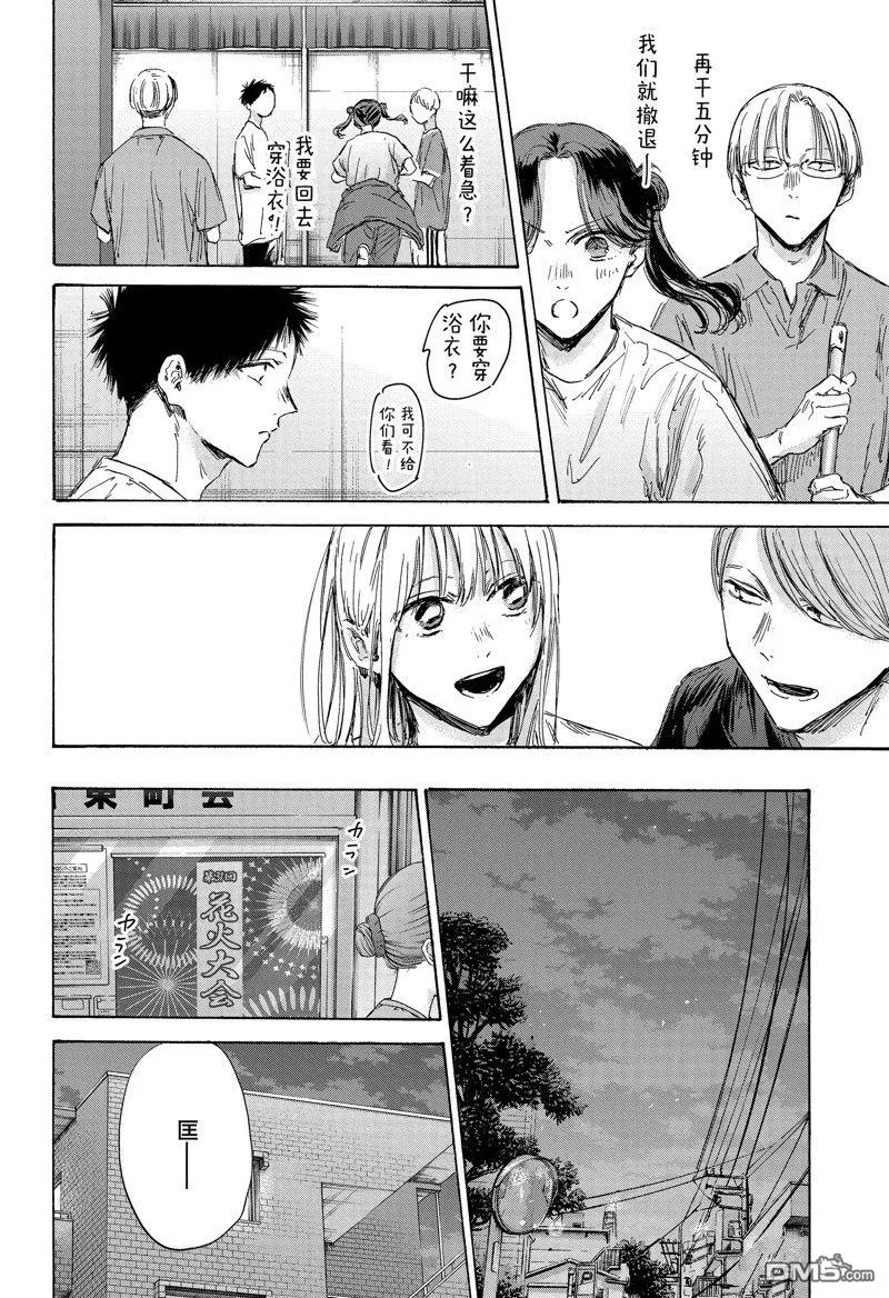 第146话 第10页