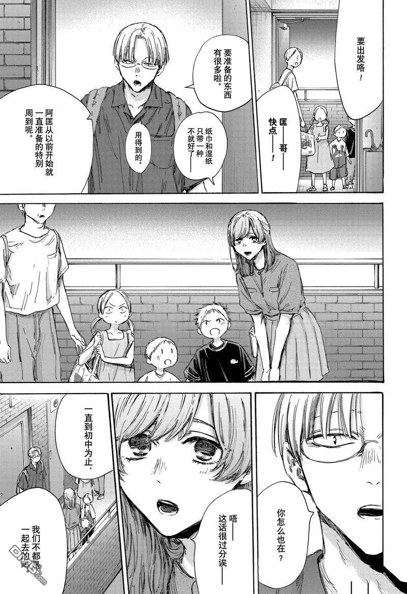 第146话 第11页