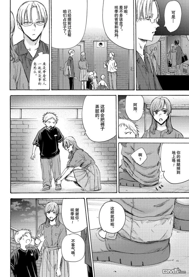 第146话 第12页
