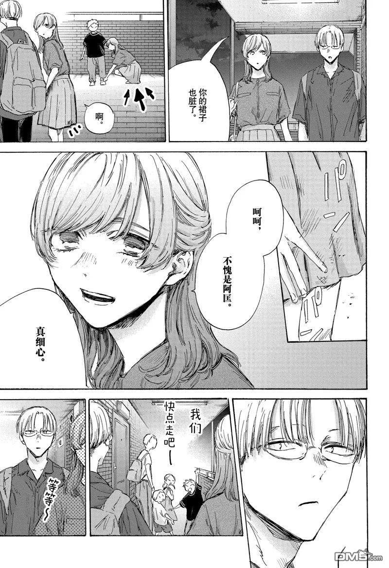 第146话 第13页