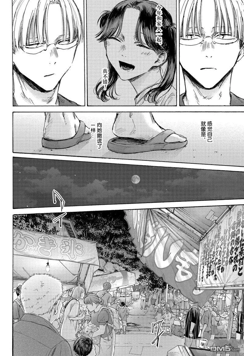 第146话 第14页