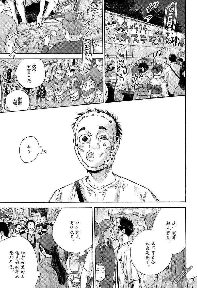 第146话 第15页