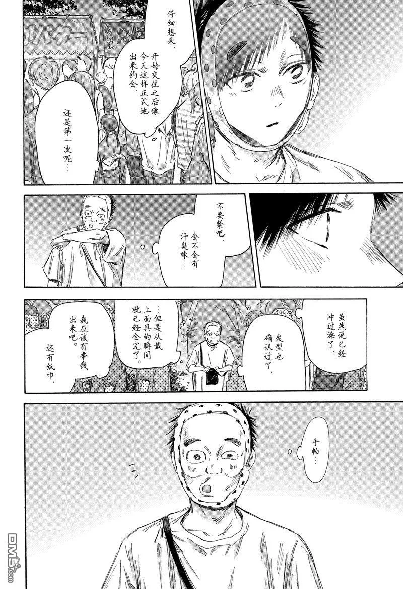 第146话 第16页