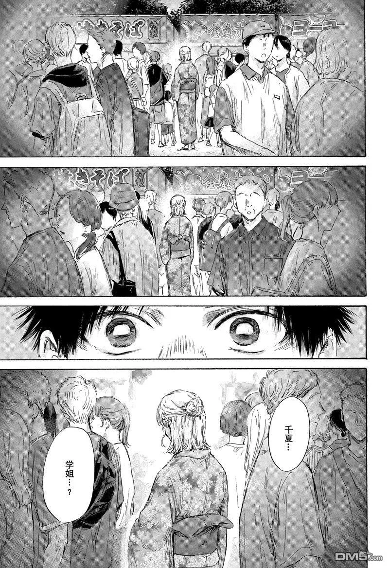 第146话 第17页