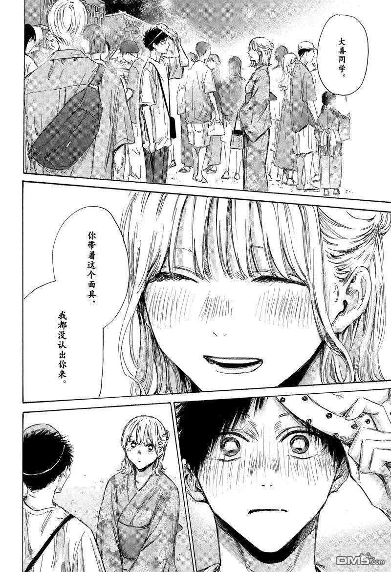 第146话 第20页