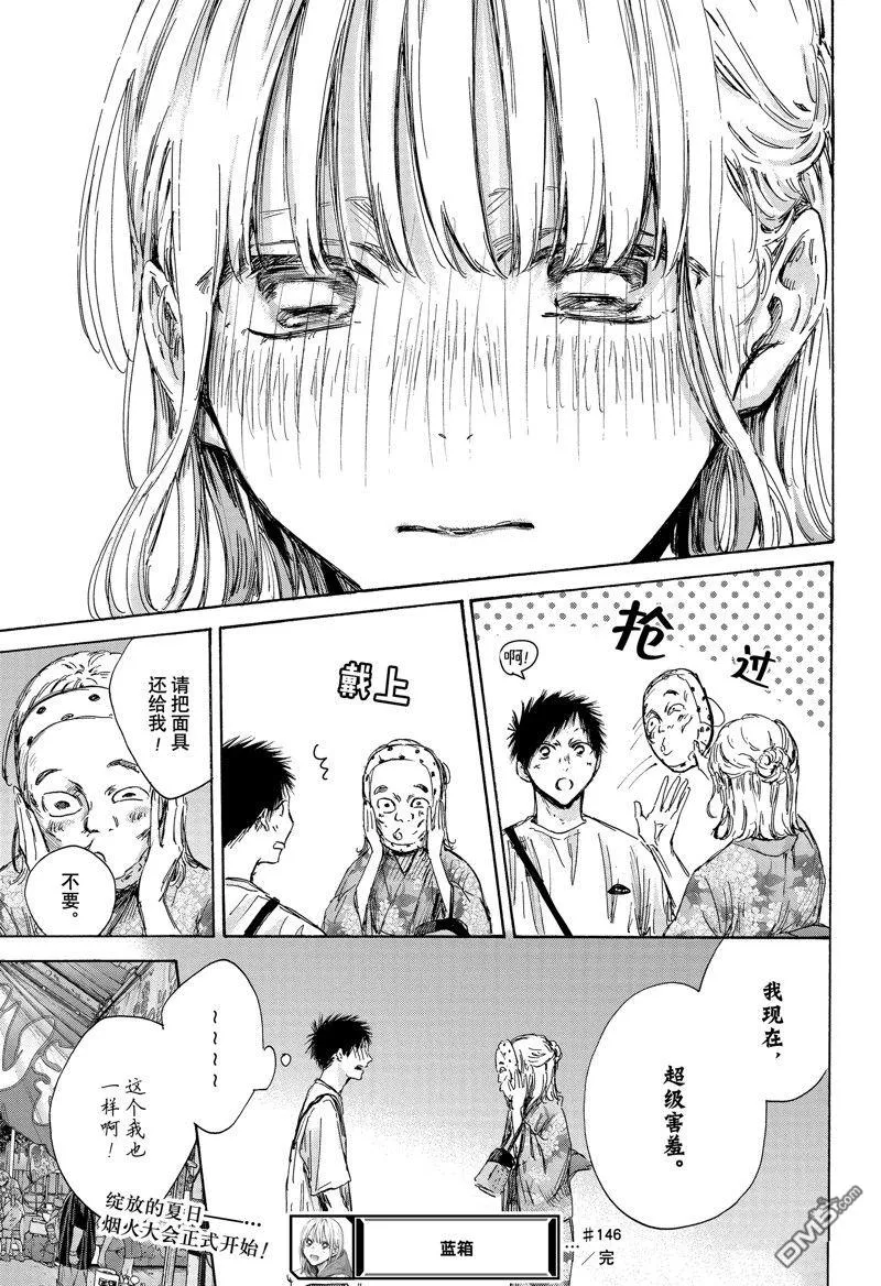 第146话 第21页