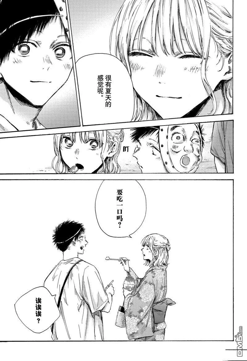 第147话 第3页