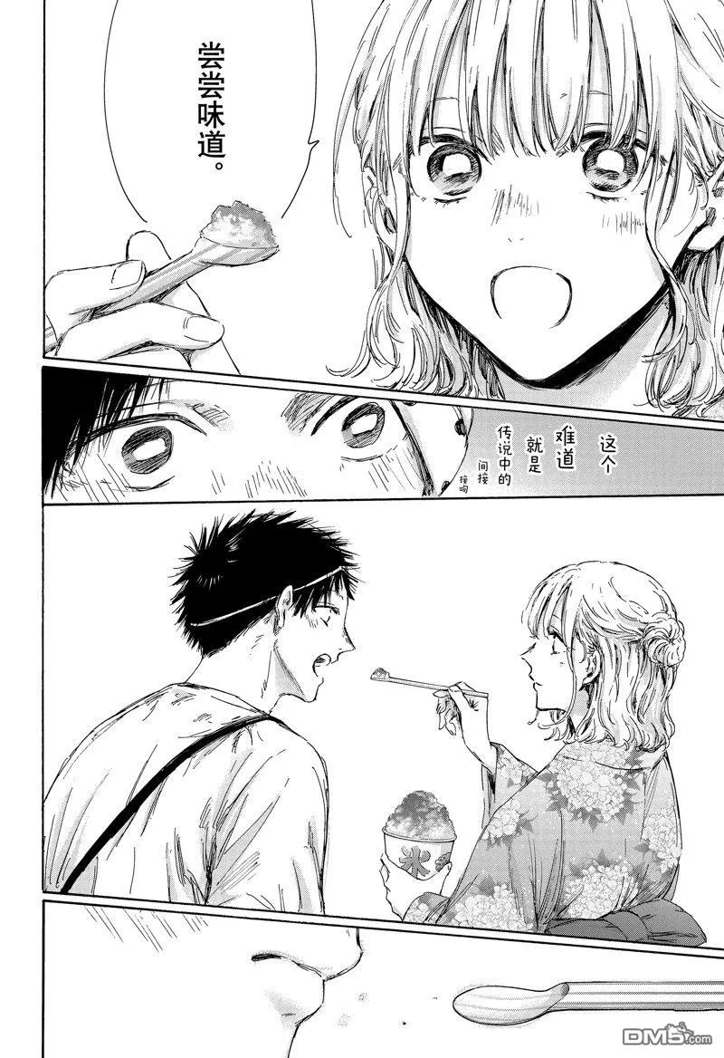 第147话 第4页