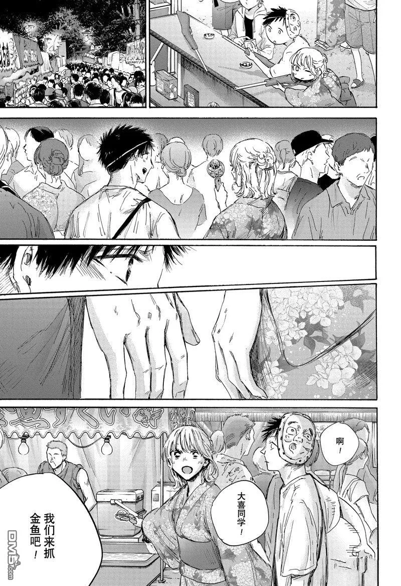 第147话 第7页