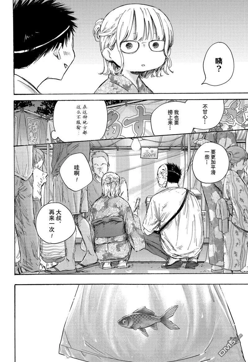 第147话 第10页