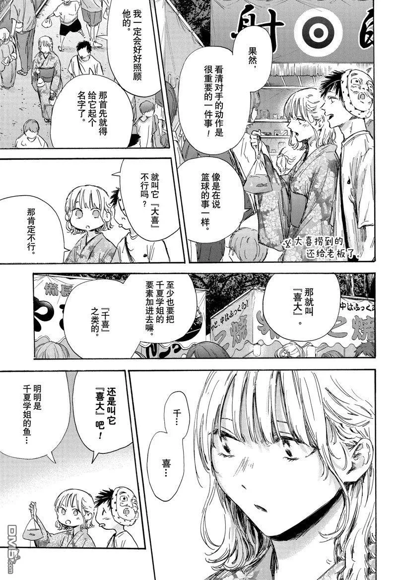 第147话 第11页