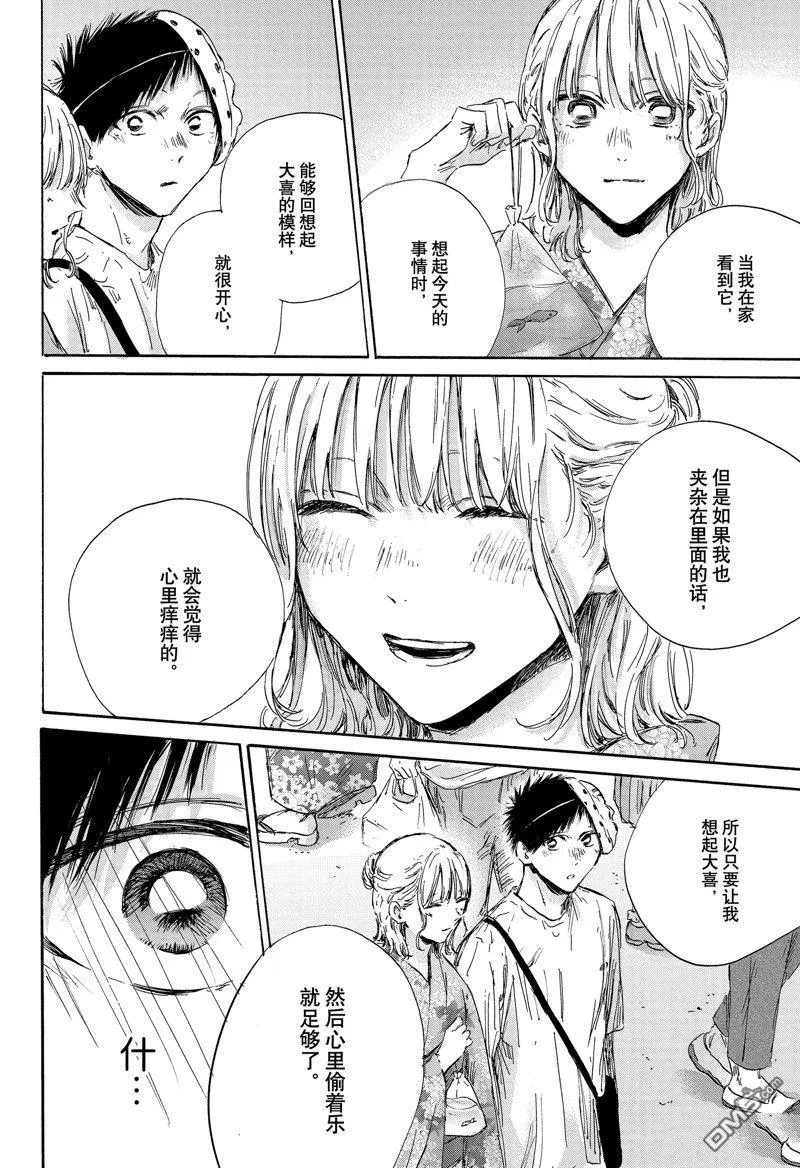 第147话 第12页