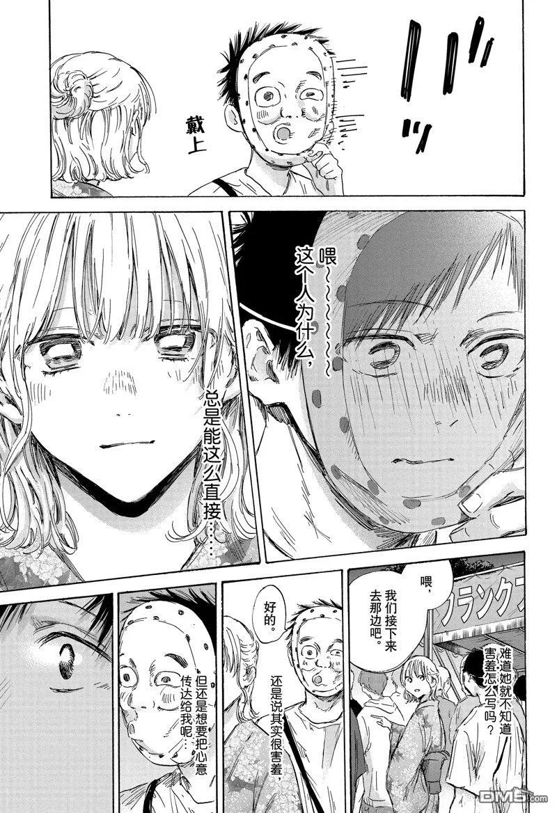 第147话 第13页