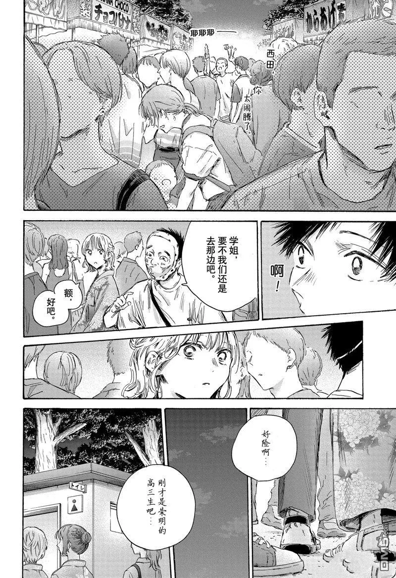 第147话 第14页
