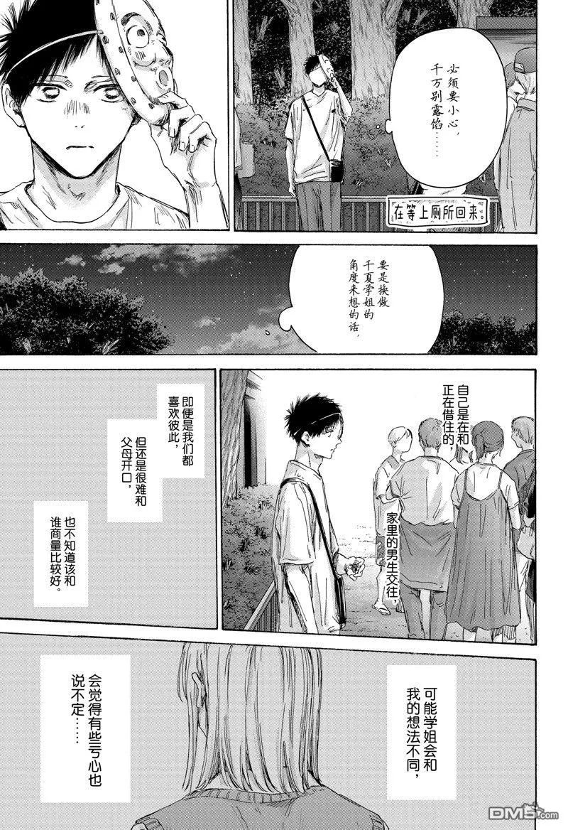 第147话 第15页