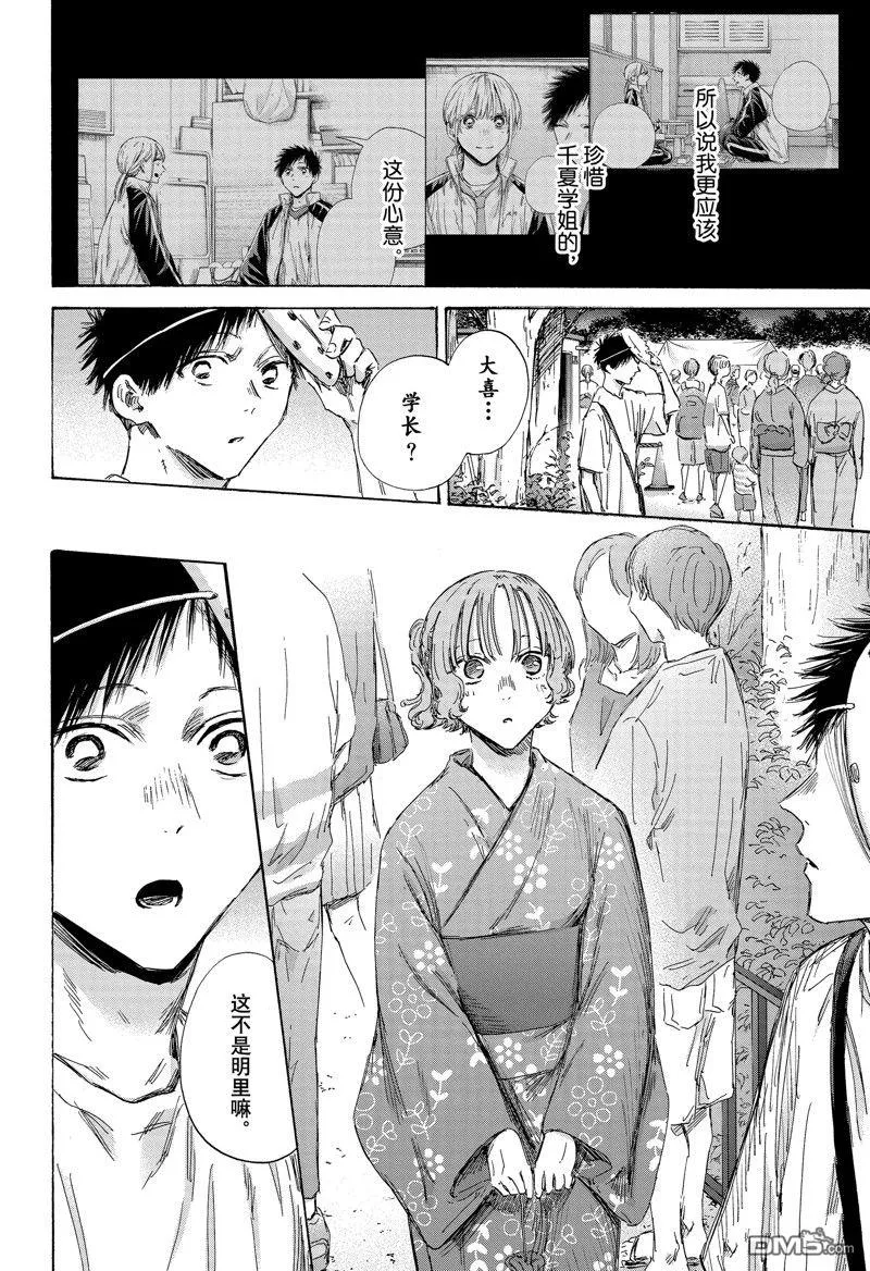 第147话 第16页