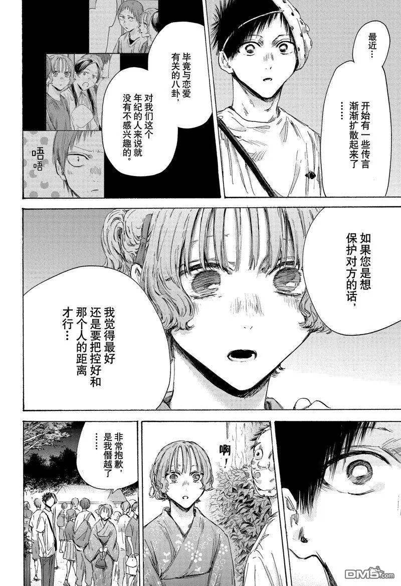 第147话 第18页