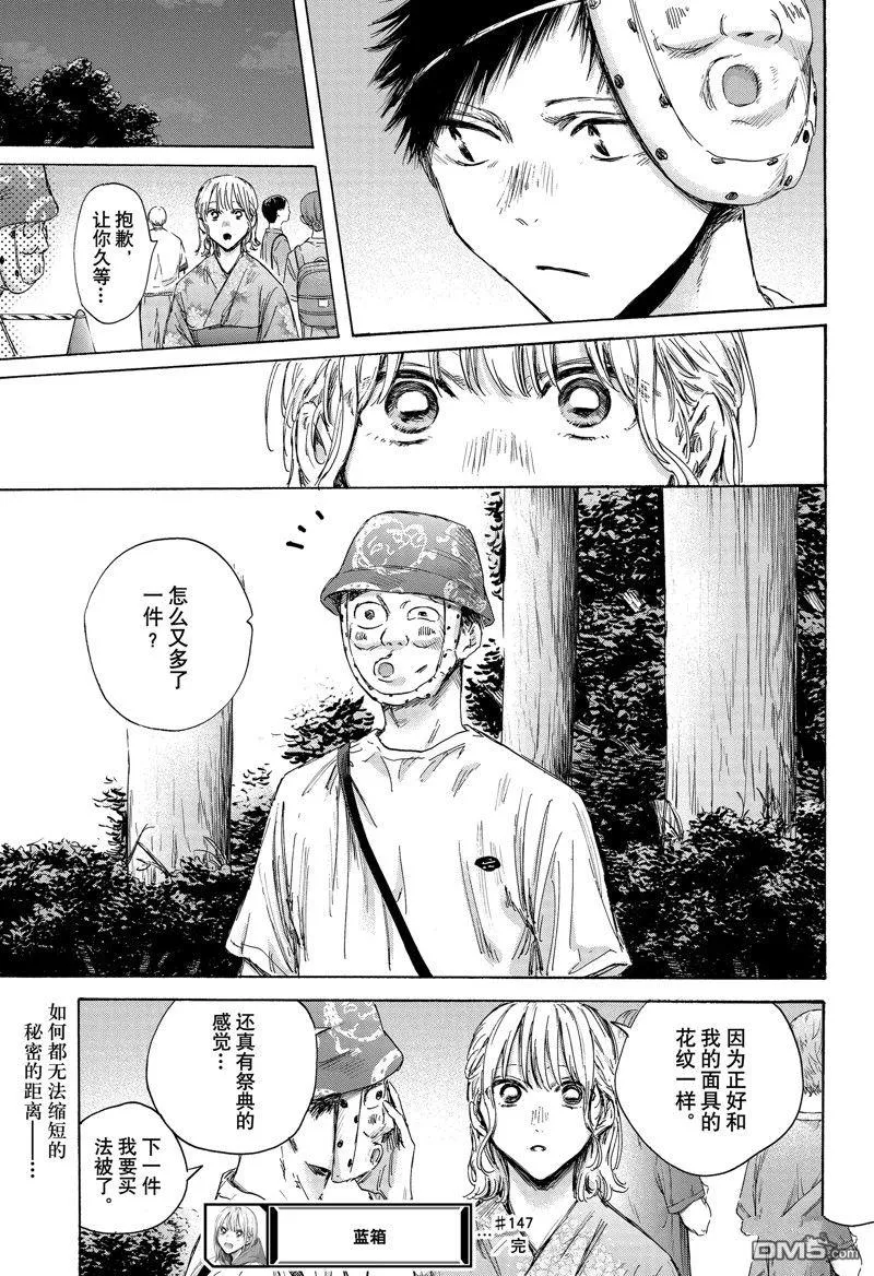 第147话 第19页