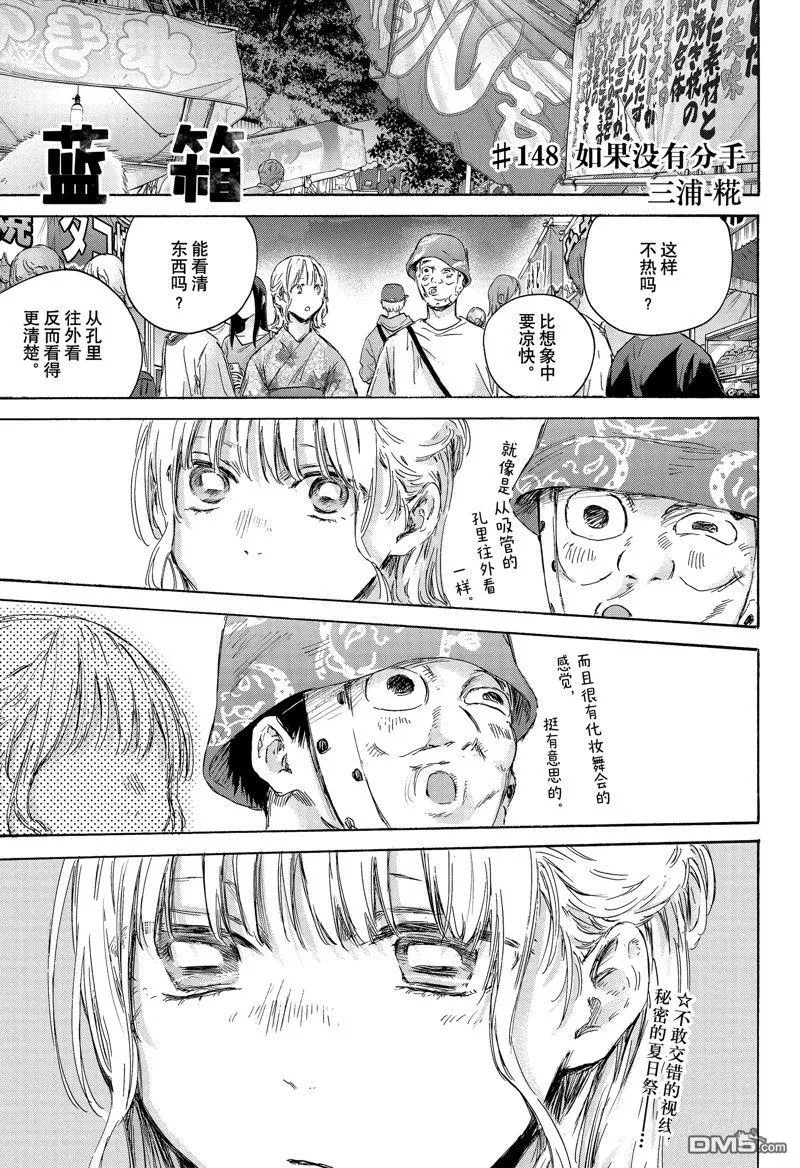 第148话 第1页