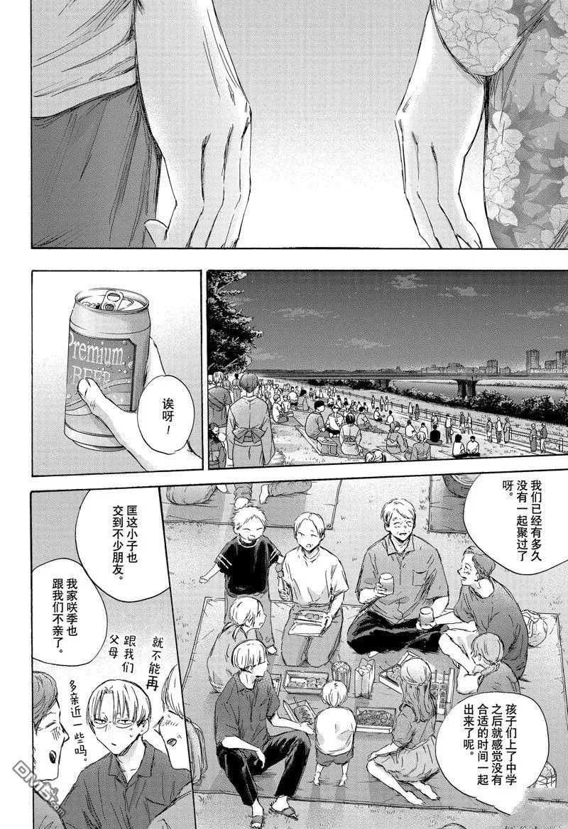 第148话 第2页