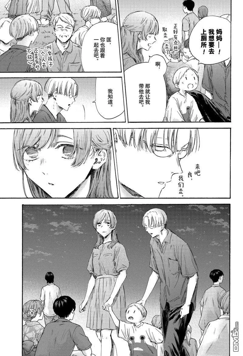 第148话 第3页