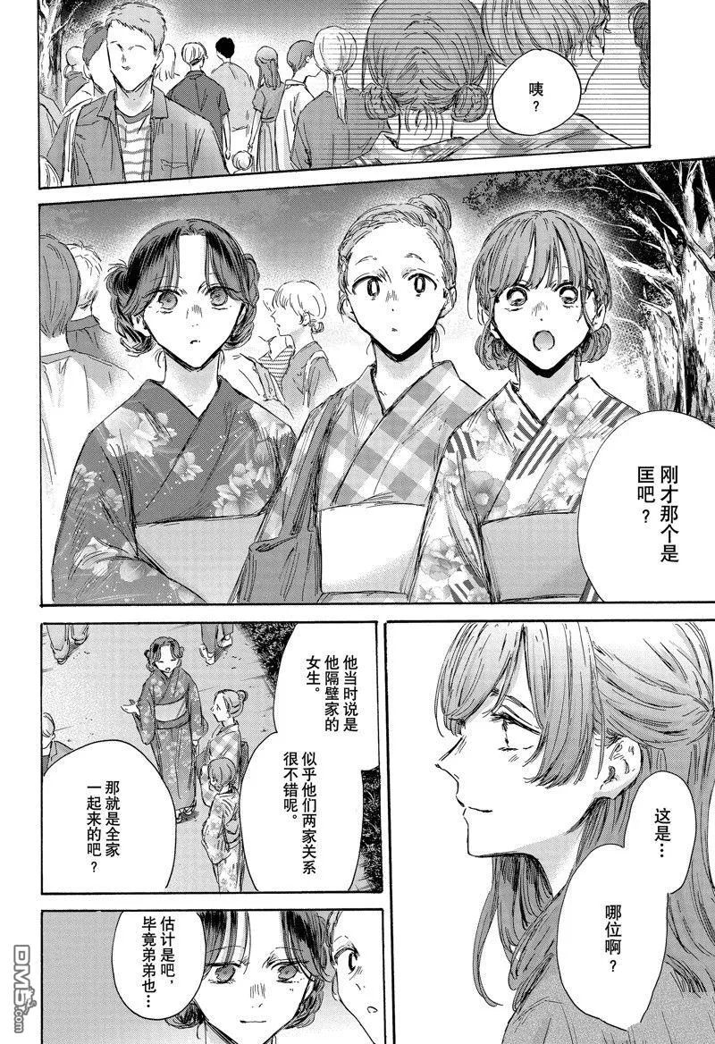 第148话 第4页
