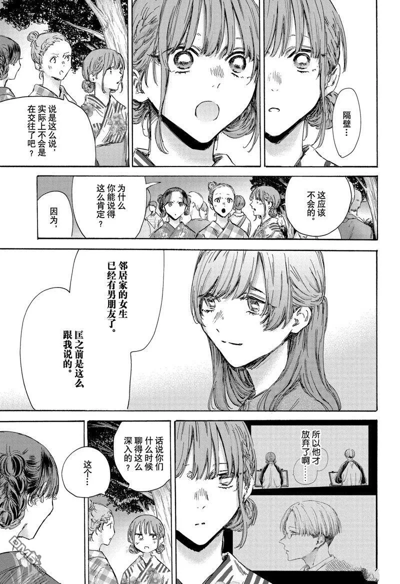 第148话 第5页