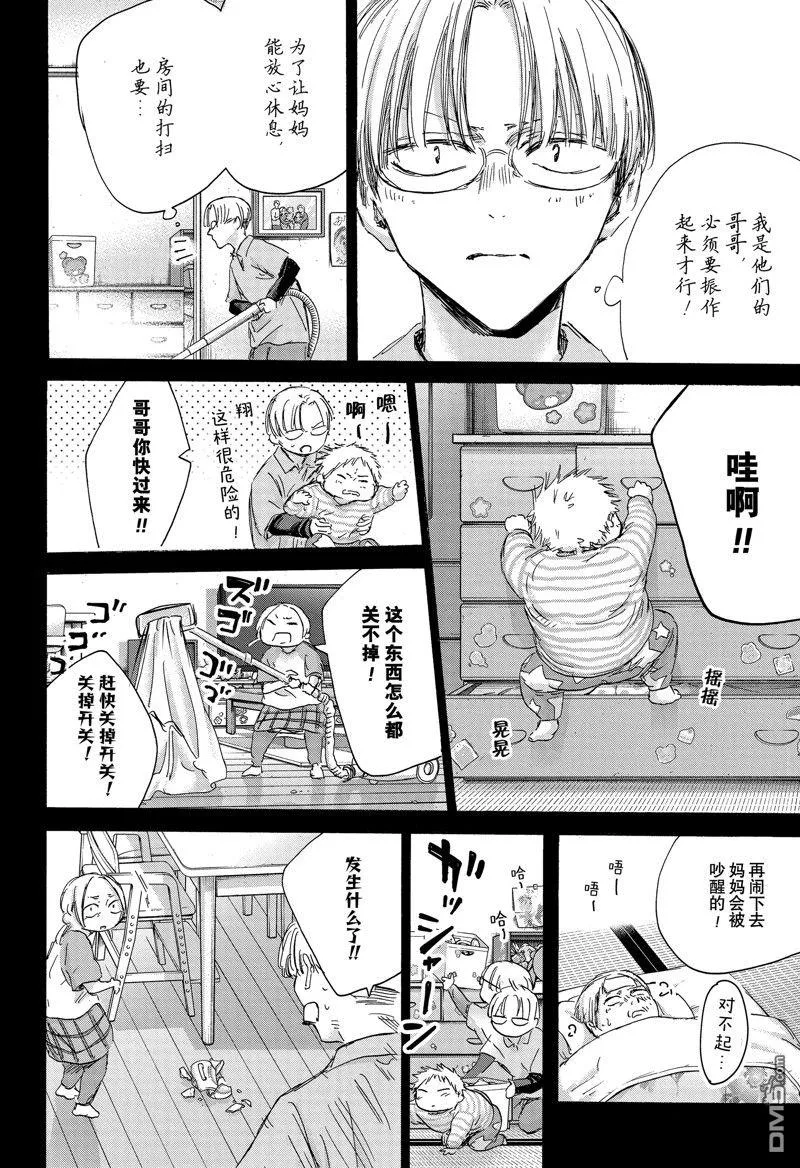 第148话 第8页