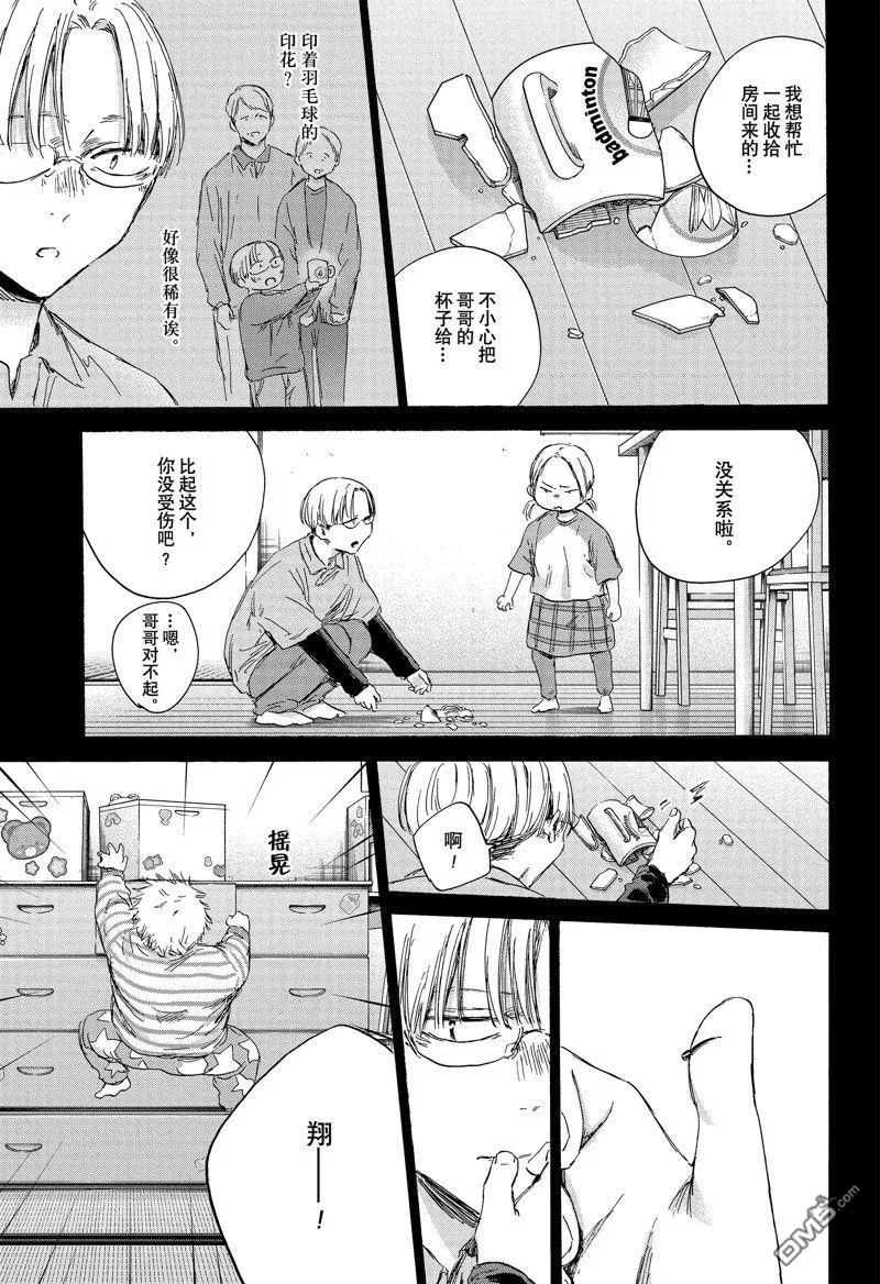 第148话 第9页