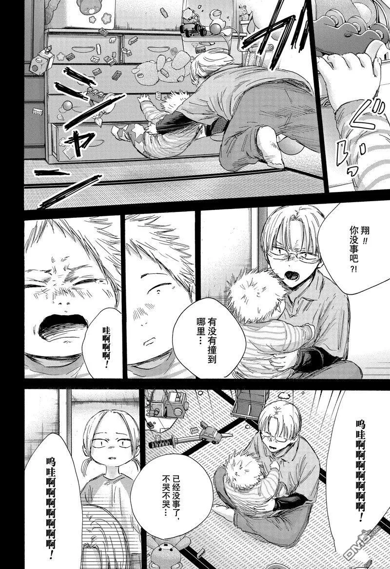 第148话 第10页