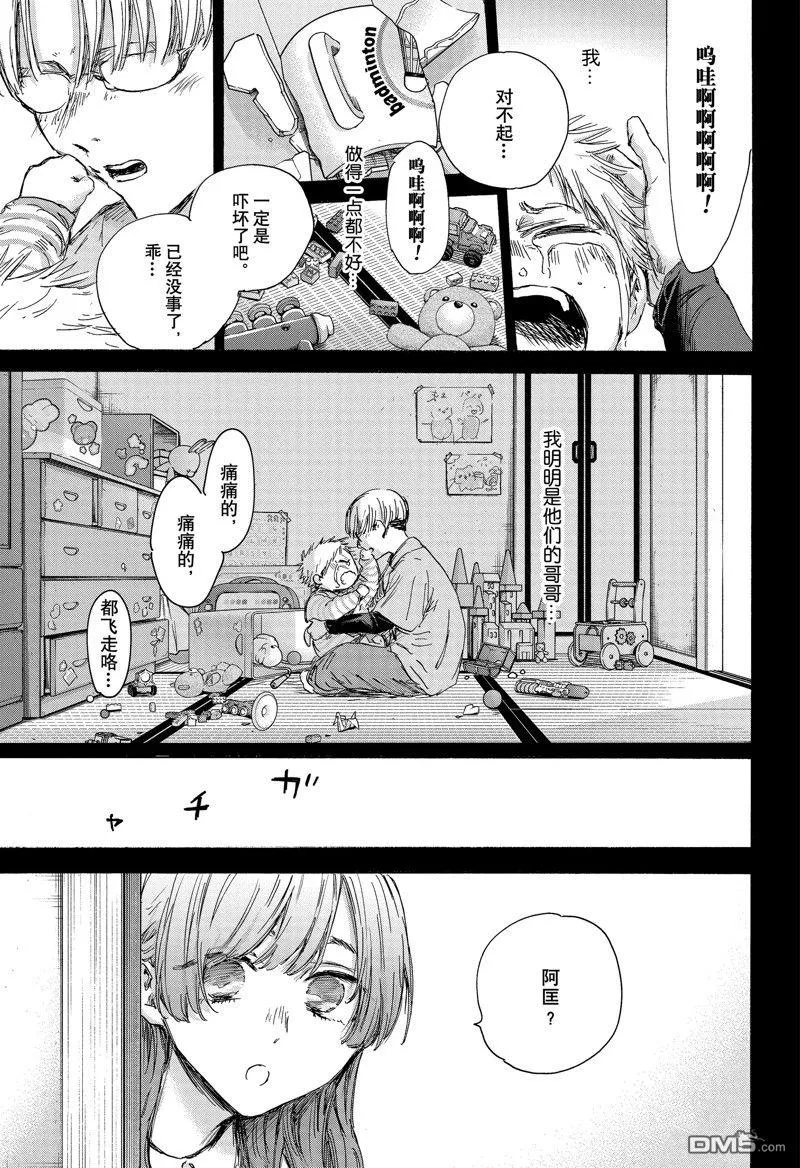 第148话 第11页