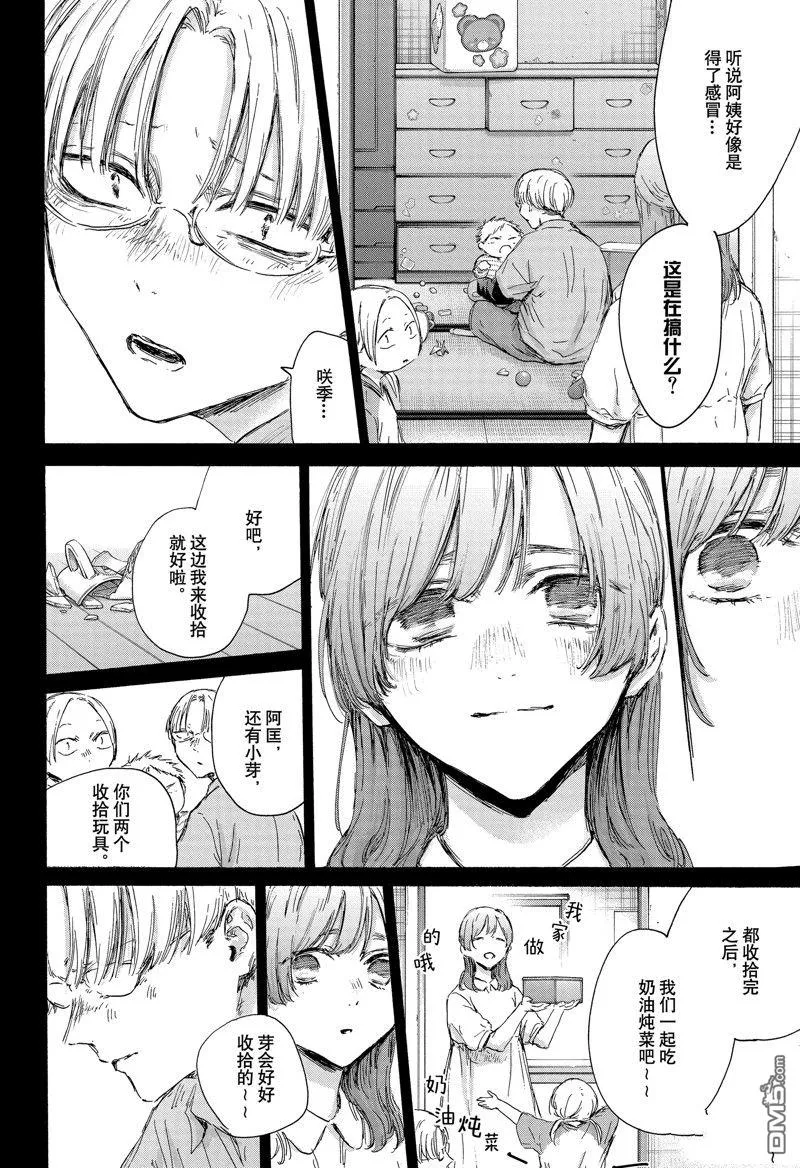 第148话 第12页