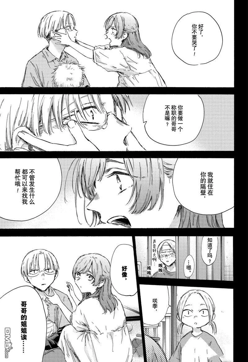 第148话 第13页