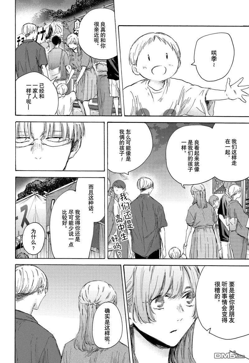 第148话 第14页