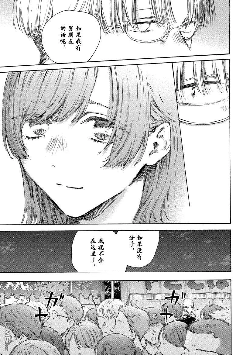 第148话 第15页