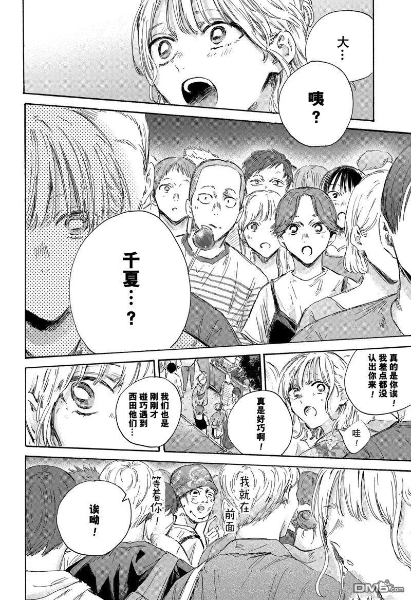 第148话 第18页