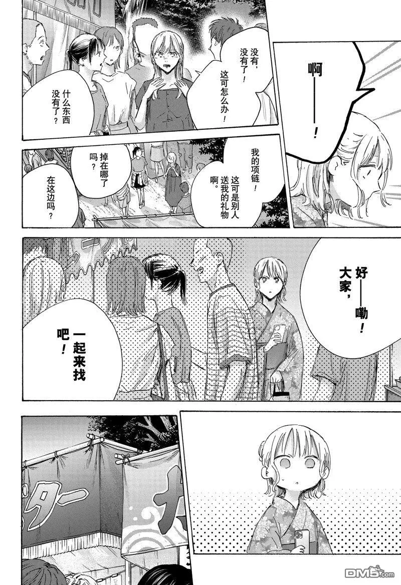 第149话 第2页