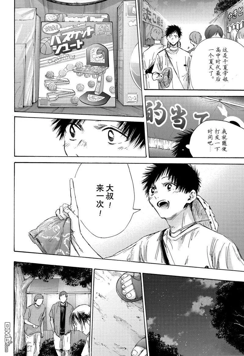 第149话 第4页