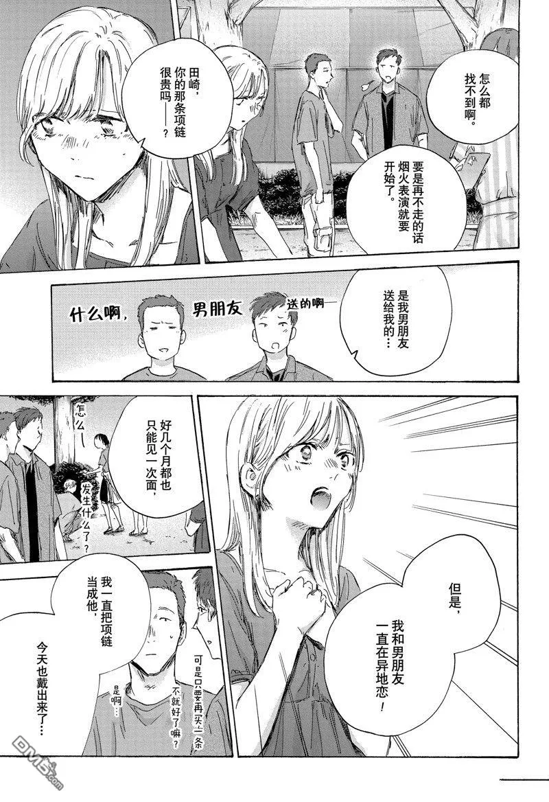 第149话 第5页