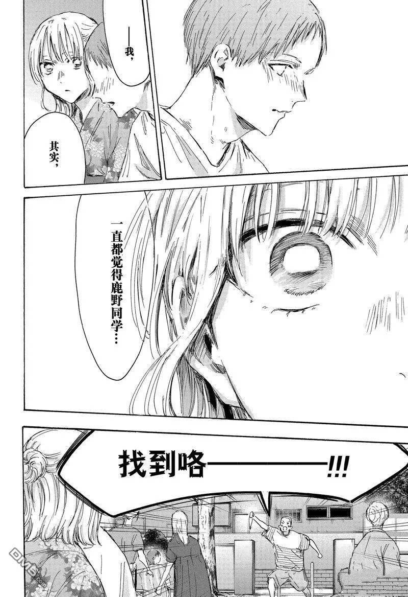 第149话 第10页