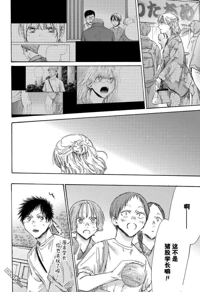 第149话 第12页