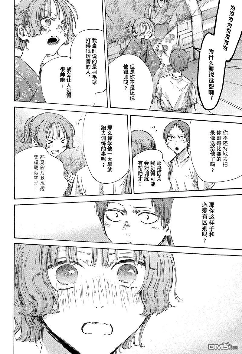 第149话 第14页