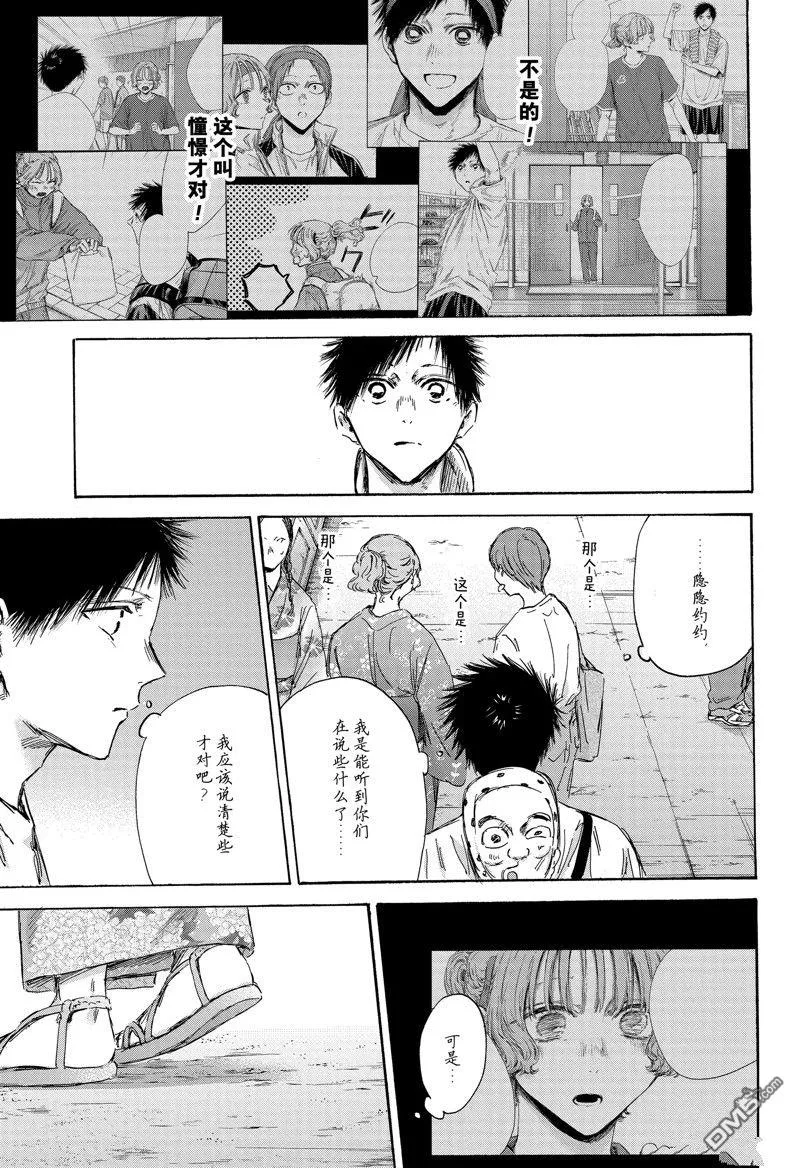 第149话 第15页